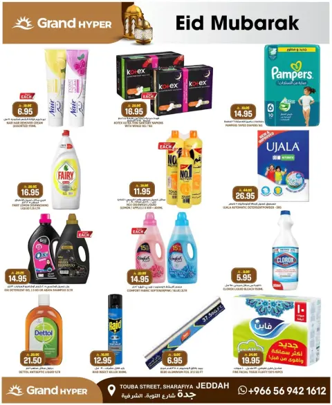 Ofertas de Grand hipermercado Jeddah de 14 a 16 Dhuʻl-Hijjah 1447 AH (31 mayo – 2 junio 2026) Ofertas especiales - Página 11