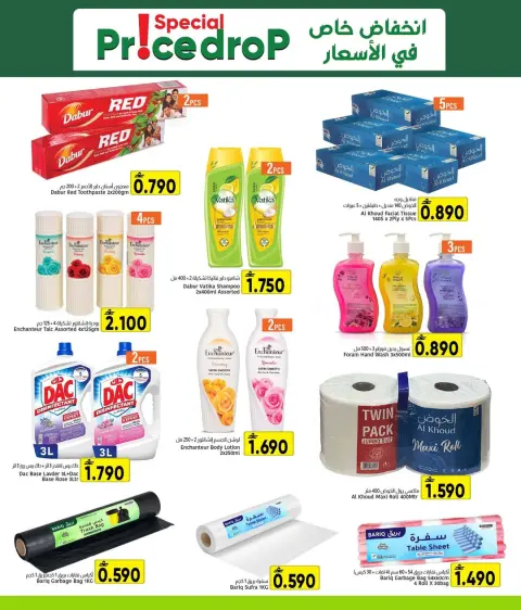 Al Amri Center Oman offers from 1 to 10 June 2026 Special discounts - Page 4