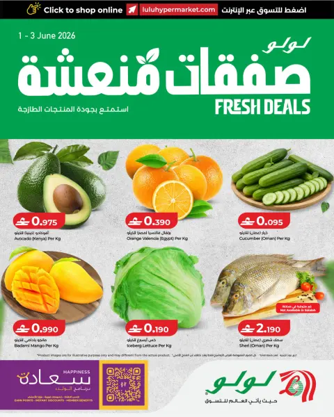 Lulu Oman offers from 1 to 3 June 2026 Fresh Deal - Page 1