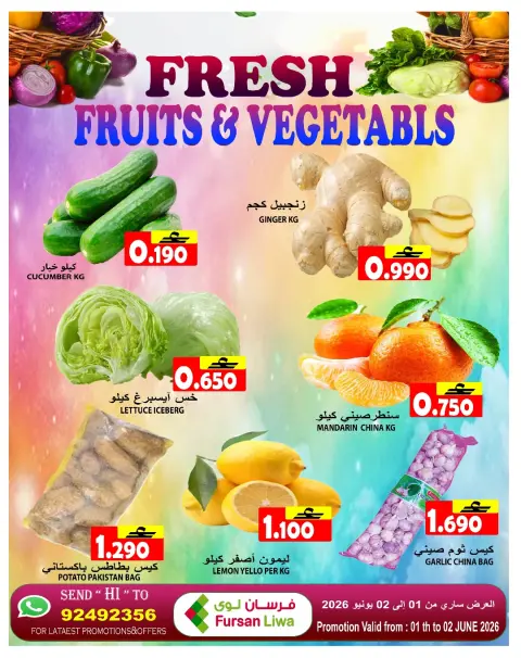 Offres Farsan liwa Oman de 1 à 2 juin 2026 Offres fraîches - Page 1