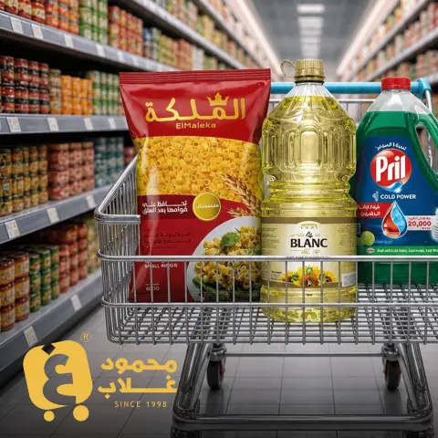 Ghallab Markets Egypt offers from 2 to 5 June 2026 Weekly offers - Page 2