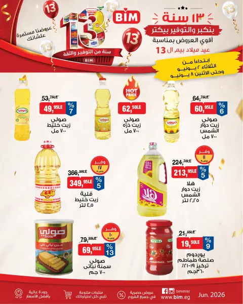 BIM Market Egypt offers from 2 to 8 June 2026 Bim Market's 13th Anniversary Offers - Page 1