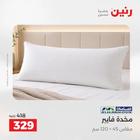 Raneen offers from 2 to 3 June 2026 Upholstery & Curtain Offers - Page 25