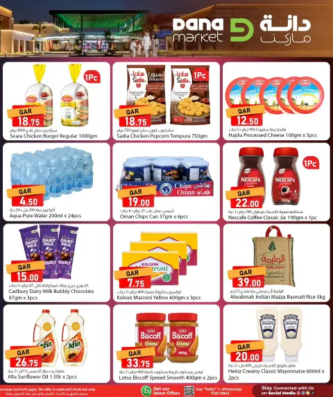 Ofertas de Dana Katar de 2 a 3 junio 2026 Ofertas de dos días - Página 4
