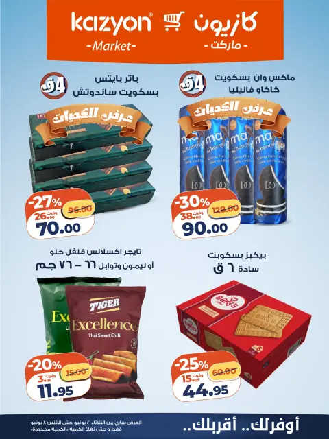 Ofertas de Mercado de Kazión Egipto de 2 a 8 junio 2026 Oferta del martes - Página 18