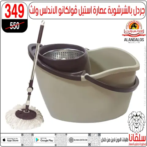silvana center offers from 2 to 8 June 2026 Price smashing - Page 102