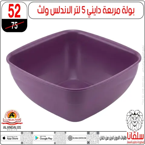silvana center offers from 2 to 8 June 2026 Price smashing - Page 68