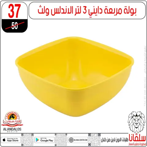silvana center offers from 2 to 8 June 2026 Price smashing - Page 67