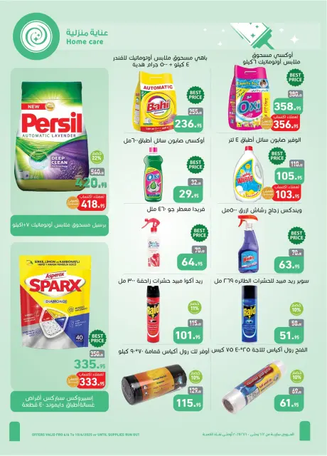 Othaim Markets Egypt offers from 2 to 10 June 2026 Iktissab Offers - Page 22