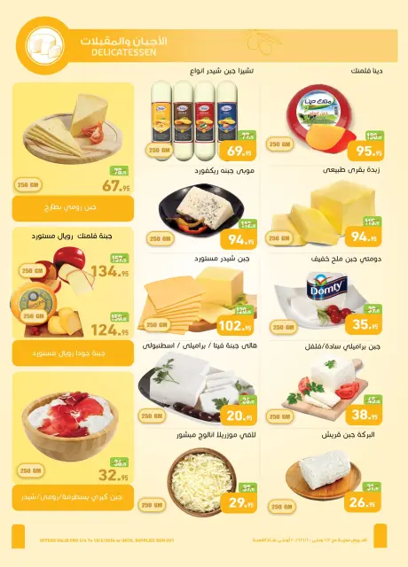 Othaim Markets Egypt offers from 2 to 10 June 2026 Iktissab Offers - Page 3