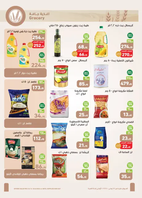 Othaim Markets Egypt offers from 2 to 10 June 2026 Iktissab Offers - Page 14