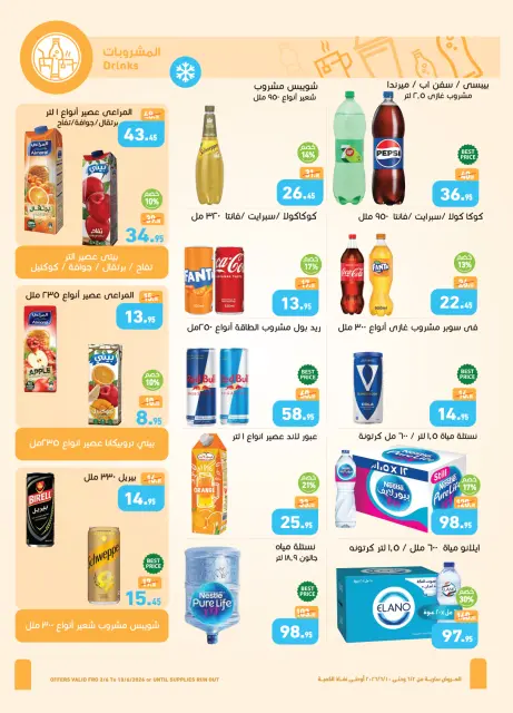 Othaim Markets Egypt offers from 2 to 10 June 2026 Iktissab Offers - Page 16