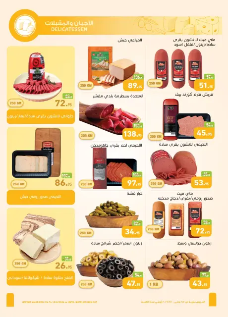 Othaim Markets Egypt offers from 2 to 10 June 2026 Iktissab Offers - Page 4