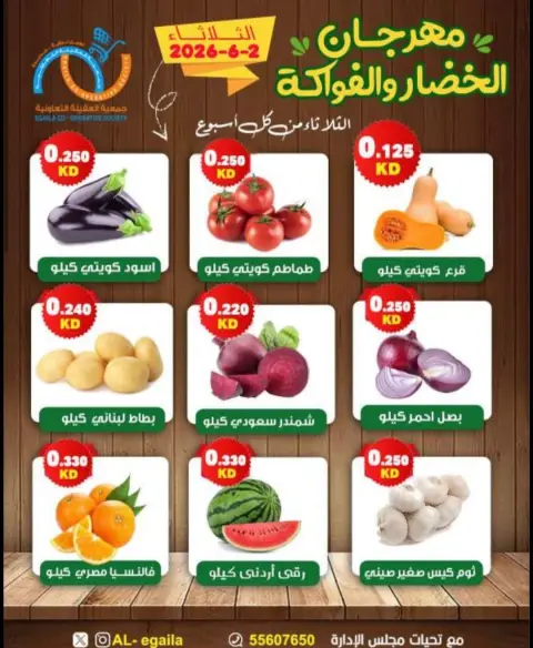 Alegaila co-op Kuwait offers Tuesday 2 June 2026 Vegetable and Fruit Festival - Page 4