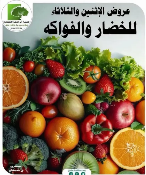 Abo Halifa co-op offers from 1 to 2 June 2026 Vegetable and fruit offers - Page 1