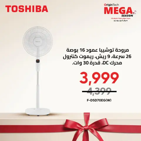 Ofertas de Tienda de ventas de El Cairo de 2 a 8 junio 2026 Ofertas de electrodomésticos Toshiba - Página 6