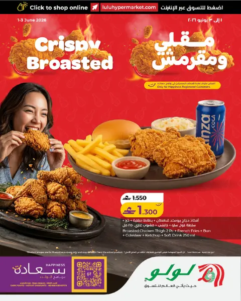 Lulu Oman offers from 1 to 3 June 2026 Crispy Broasted - Page 1