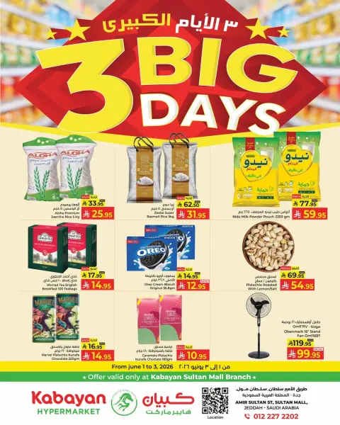 Ofertas de Kabayan Jeddah de 15 a 17 Dhuʻl-Hijjah 1447 AH (1 – 3 junio 2026) Ofertas de 3 días - Página 1