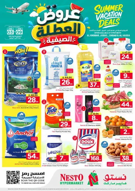 Ofertas de Nesto Khobar, Jubail, Al Ahsa, Aldbab de 17 a 23 Dhuʻl-Hijjah 1447 AH (3 – 9 junio 2026) Ofertas de vacaciones - Página 1