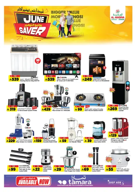 Al Madina Hypermarket Saudi Arabia offers from 17 to 23 Dhuʻl-Hijjah 1447 AH (3 – 9 June 2026) June savings - Page 25