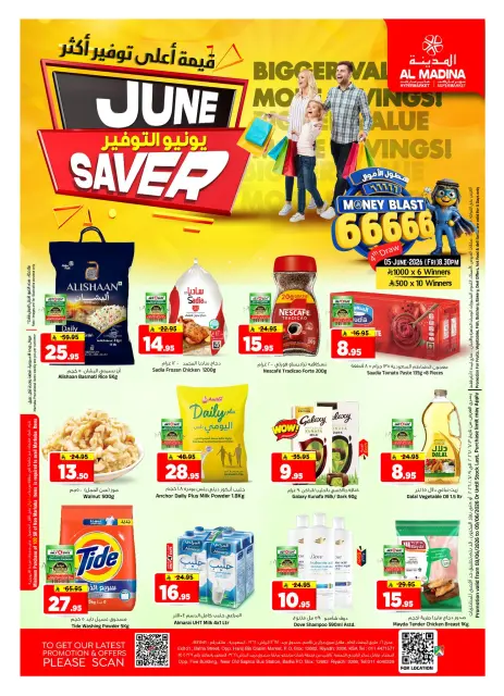 Ofertas de Hipermercado Al Madina Arabia Saudita de 17 a 23 Dhuʻl-Hijjah 1447 AH (3 – 9 junio 2026) Ahorros de junio - Página 1