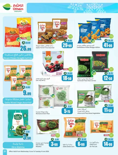 Offres Marchés d'Othaim Arabie Saoudite de 17 à 23 Dhuʻl-Hijjah 1447 AH (3 au 9 juin 2026) Stade de démonstration - Page 33