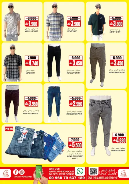 Ofertas de Hipermercado Sama Oman de 3 a 6 junio 2026 Ahorros de fin de semana - Página 11