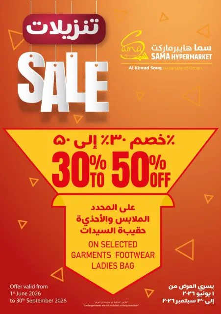Ofertas de Hipermercado Sama Oman de 3 a 6 junio 2026 Ahorros de fin de semana - Página 12