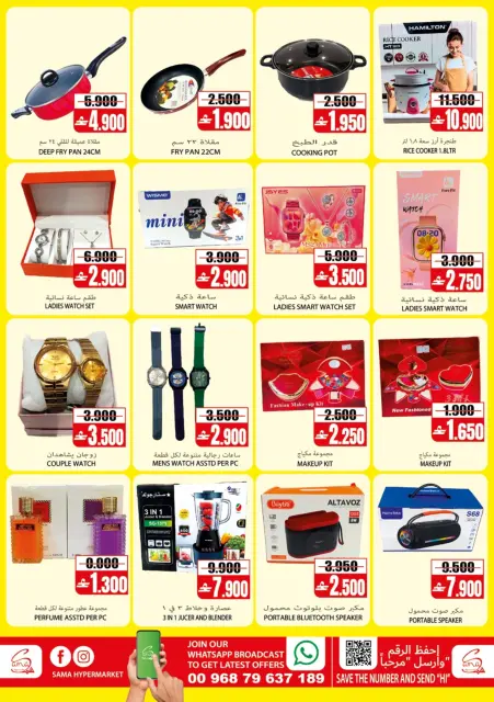 Ofertas de Hipermercado Sama Oman de 3 a 6 junio 2026 Ahorros de fin de semana - Página 9