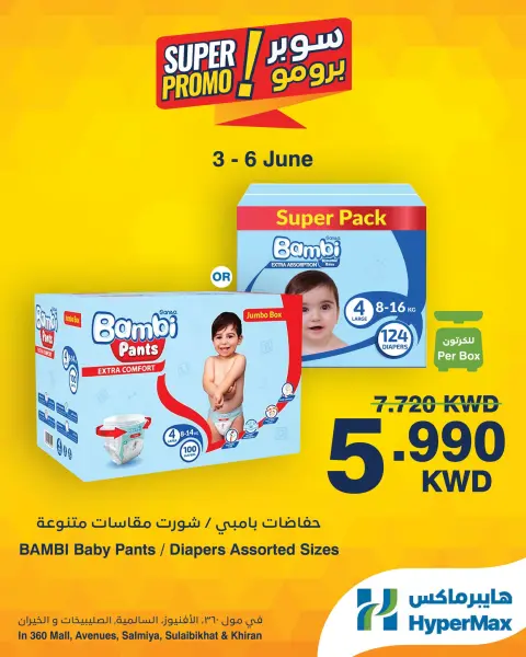 HyperMax offers in Salmiya, Alslybkhat, 360 Mall, The Avenues, Al khiran from 3 to 6 June 2026 Super Promo Offers - Page 5