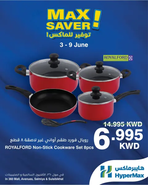 HyperMax offers in Salmiya, Alslybkhat, 360 Mall, The Avenues from 3 to 9 June 2026 Max Savings Deals - Page 2