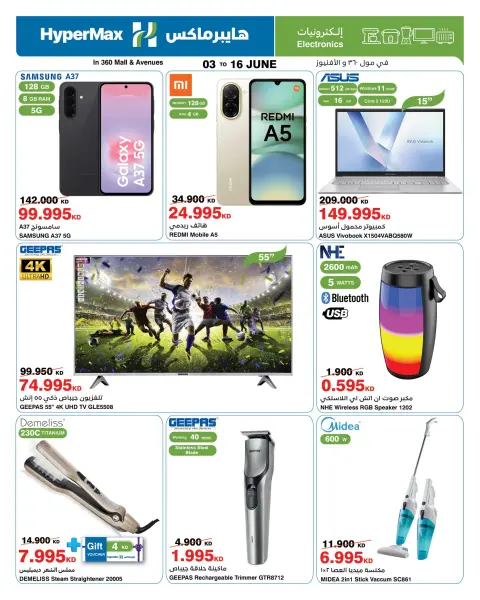 HyperMax offers in Salmiya, Alslybkhat, 360 Mall, The Avenues, Al khiran from 3 to 16 June 2026 Cheer to the Max - Page 9