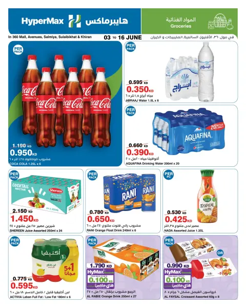 HyperMax offers in Salmiya, Alslybkhat, 360 Mall, The Avenues, Al khiran from 3 to 16 June 2026 Cheer to the Max - Page 4