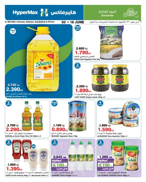 HyperMax offers in Salmiya, Alslybkhat, 360 Mall, The Avenues, Al khiran from 3 to 16 June 2026 Cheer to the Max - Page 2