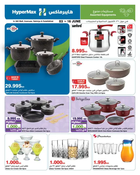 HyperMax offers in Salmiya, Alslybkhat, 360 Mall, The Avenues, Al khiran from 3 to 16 June 2026 Cheer to the Max - Page 7