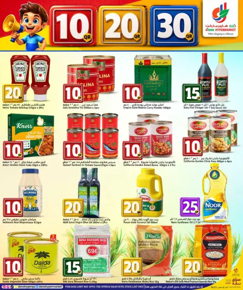 Ofertas de Dana Hipermercados Katar de 3 a 9 junio 2026 Ofertas de números asombrosos - Página 7