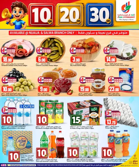 Ofertas de Dana Hipermercados Katar de 3 a 9 junio 2026 Ofertas de números asombrosos - Página 3
