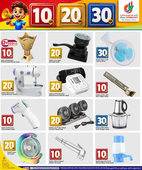 Ofertas de Dana Hipermercados Katar de 3 a 9 junio 2026 Ofertas de números asombrosos - Página 14