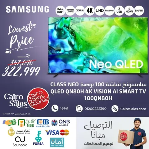 Ofertas de Tienda de ventas de El Cairo de 3 a 9 junio 2026 Ofertas de televisores Samsung - Página 4