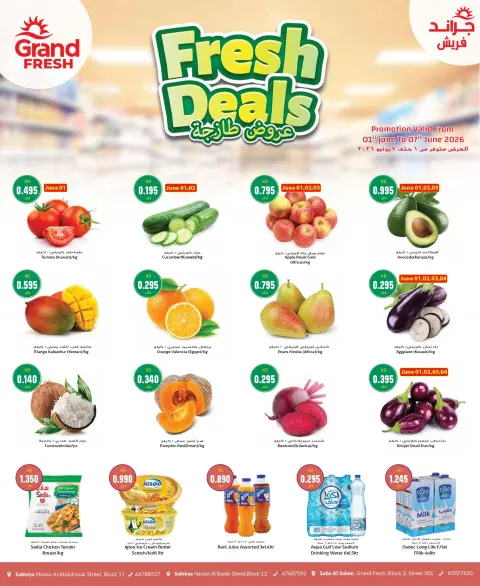 Ofertas de Grand fresco Salmiya, Sbah Alsalm de 1 a 7 junio 2026 Nuevas ofertas - Página 1