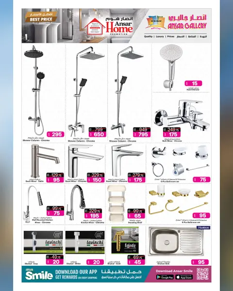 Ofertas de Galería Ansar Katar de 3 a 16 junio 2026 Ofertas de regreso a casa - Página 11