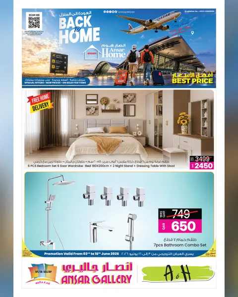 Ofertas de Galería Ansar Katar de 3 a 16 junio 2026 Ofertas de regreso a casa - Página 1