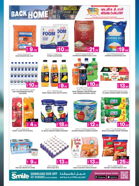 Ofertas de Galería Ansar Katar de 3 a 16 junio 2026 Ofertas de regreso a casa - Página 7