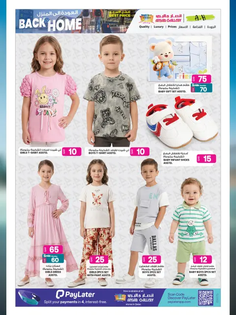 Ofertas de Galería Ansar Katar de 3 a 16 junio 2026 Ofertas de regreso a casa - Página 22