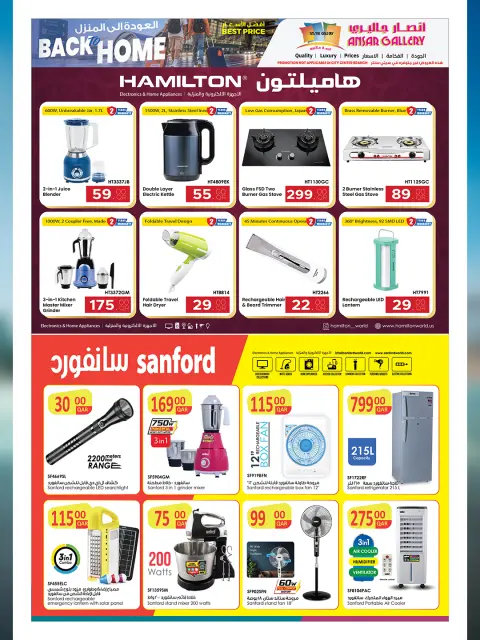 Ofertas de Galería Ansar Katar de 3 a 16 junio 2026 Ofertas de regreso a casa - Página 37