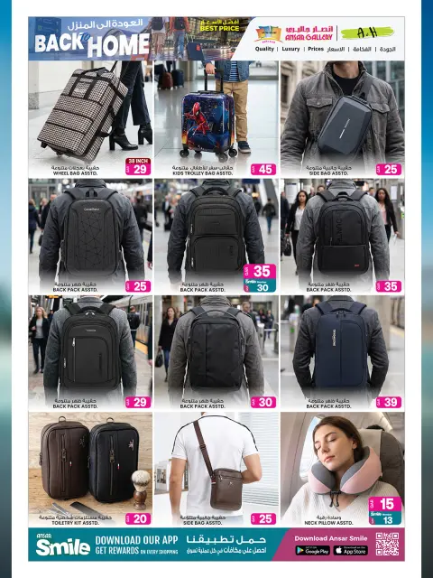 Ofertas de Galería Ansar Katar de 3 a 16 junio 2026 Ofertas de regreso a casa - Página 29