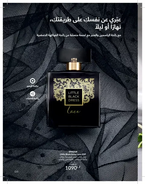 Avon Egypt offers from 1 to 30 June 2026 Summer Deals - Page 115