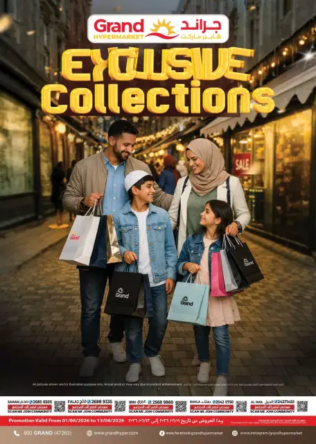 عروض جراند هايبر ماركت عمان من ١ حتى ١٣ يونيو ٢٠٢٦ تخفيضات لتشكيلة حصرية - صفحة 1