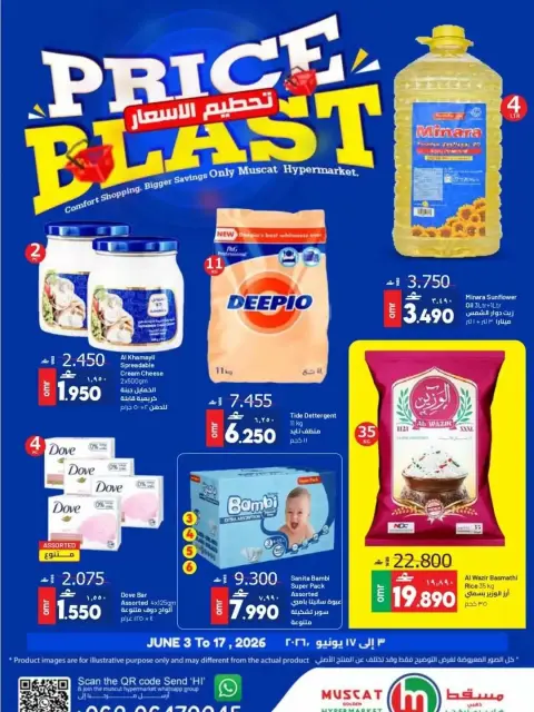 Muscat hypermarket offers from 3 to 17 June 2026 Price smashing - Page 1