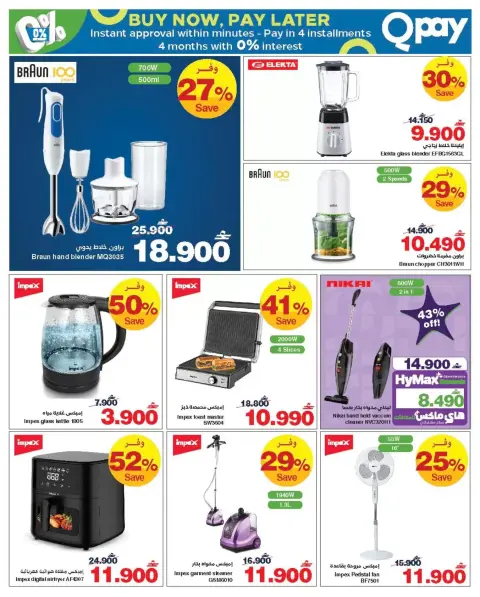 Ofertas de HyperMax Oman de 3 a 17 junio 2026 Oferta para disfrutar de tu viaje - Página 13